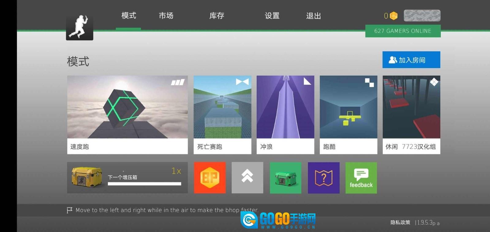 疯狂跳跃游戏安卓版图4