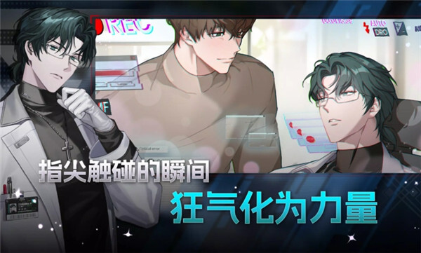 零始之门官方版截图4