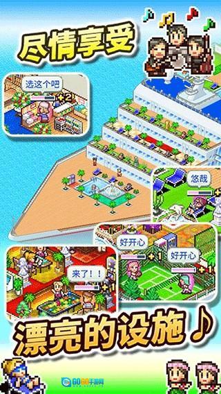 开罗豪华大游轮物语图4