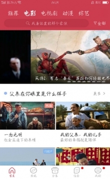 香菇影视App最新版图2
