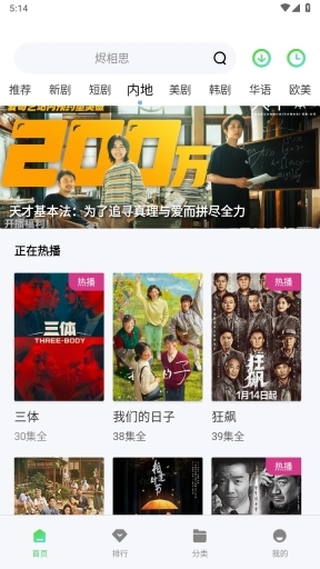 落花网最新版图4