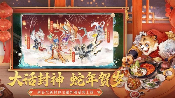 大话西游手游版截图2