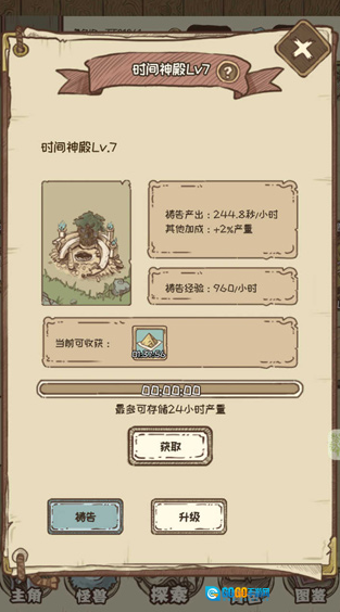 开荒怪兽岛手机版图3