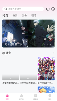 茉莉动漫最新版中文版图2