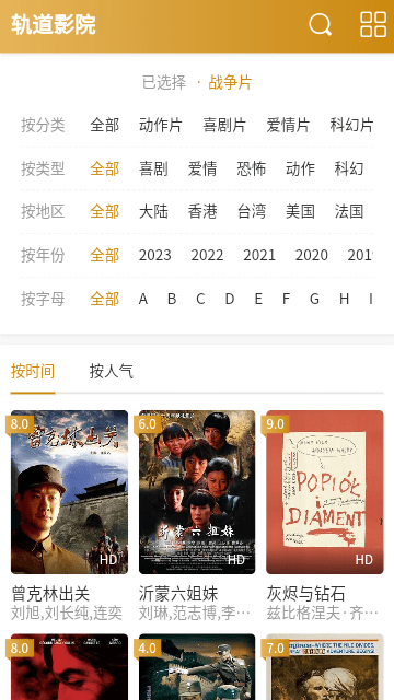 轨道影院图1