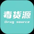 毒货源
