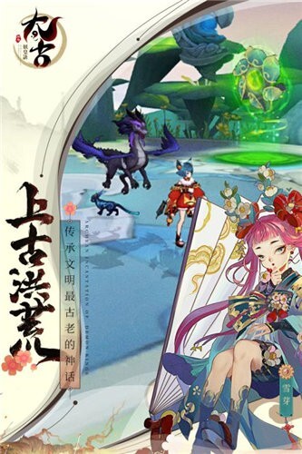 太古妖皇诀截图2