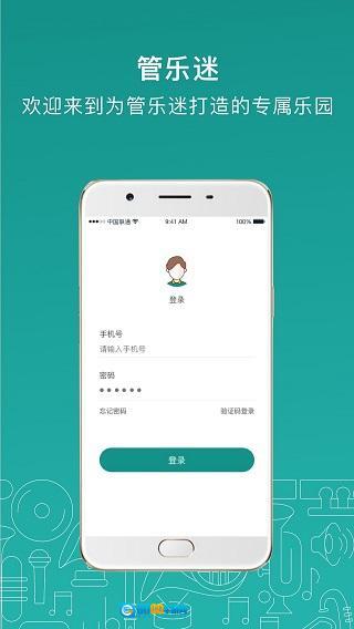 管乐迷图1