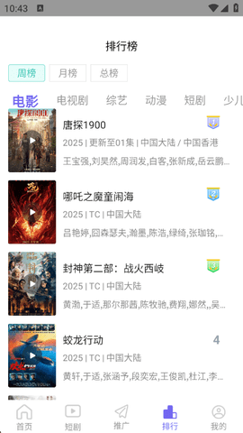 影视工场TV截图2