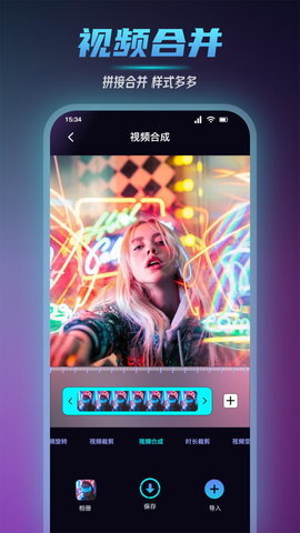 小蓝视频编辑图4