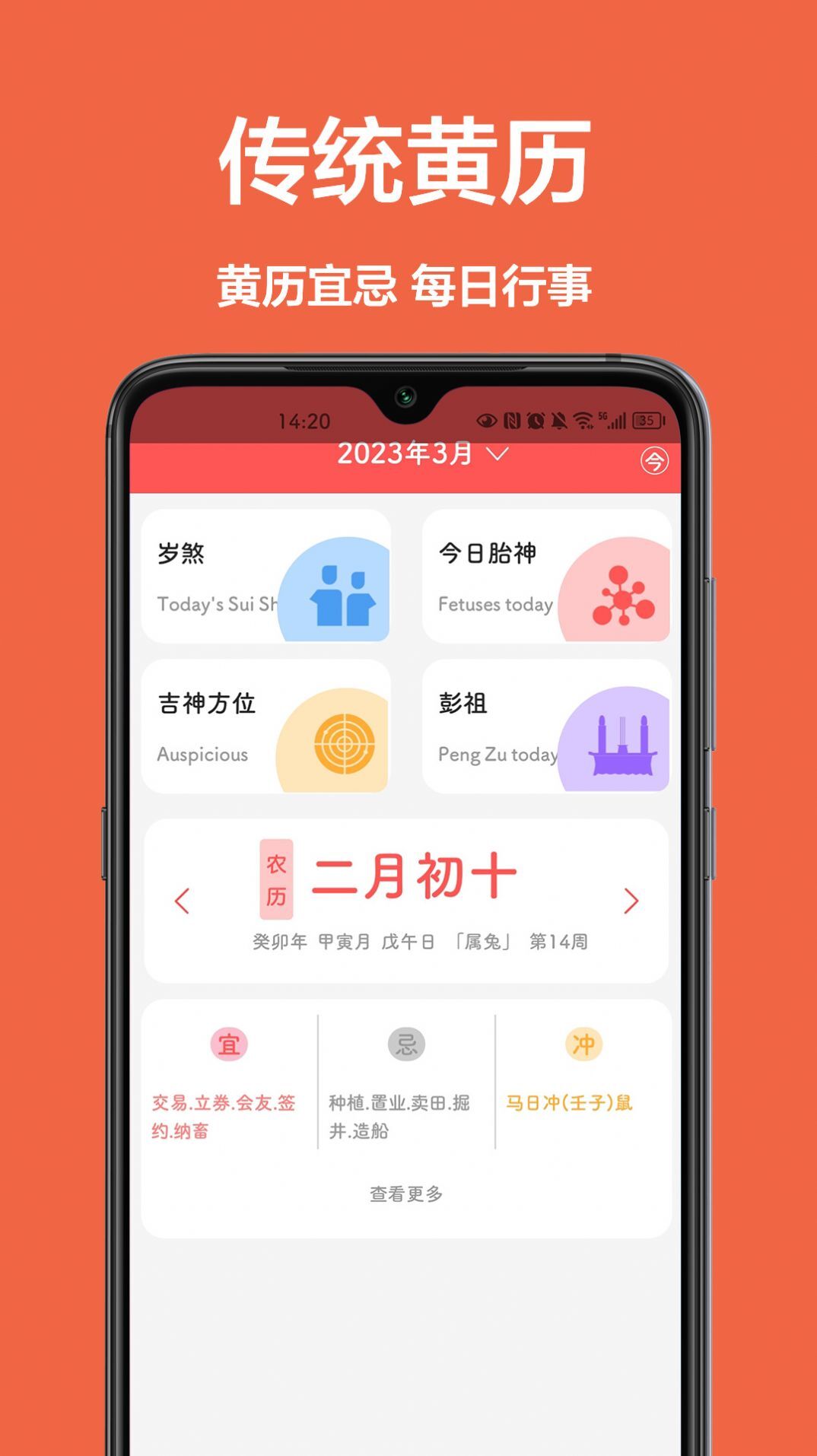 灵雀日历图1