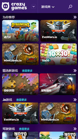 crazygames官网版图3