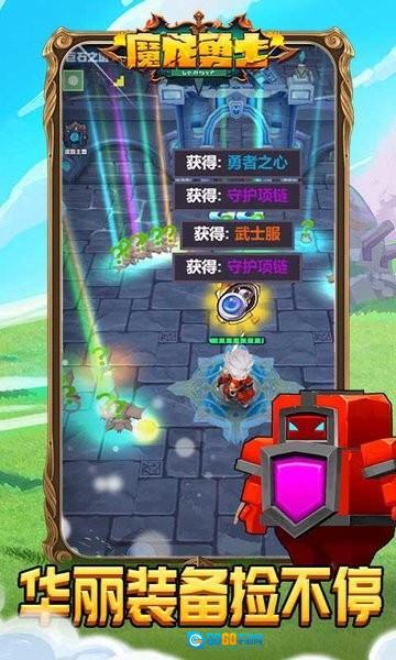 魔龙勇士游戏图1