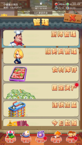 辣味人生 506图2
