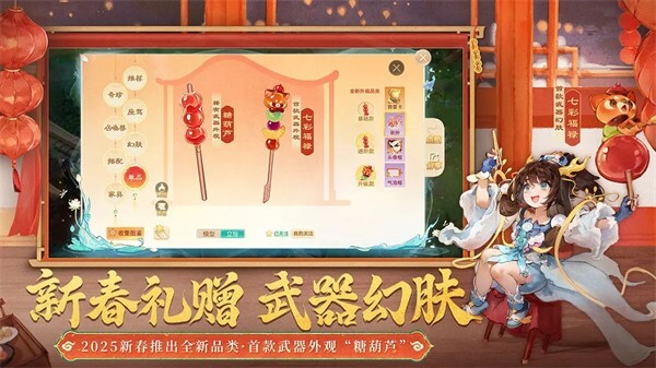 大话西游手游版截图4