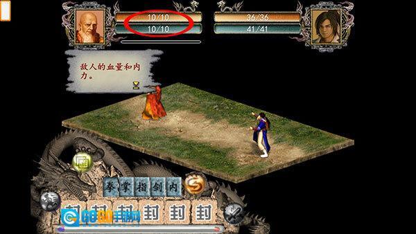 金庸群侠传2正版图1