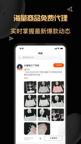 货源代理图3