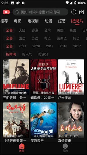 米奇影视安卓版截图3