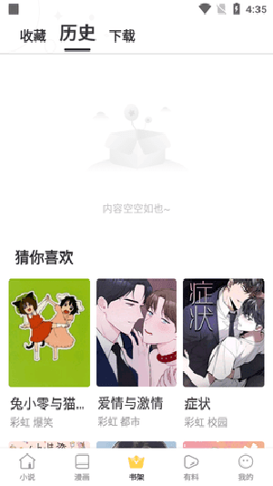苦瓜书盘经典版图2