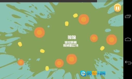 蠢蠢的死法中文版图3