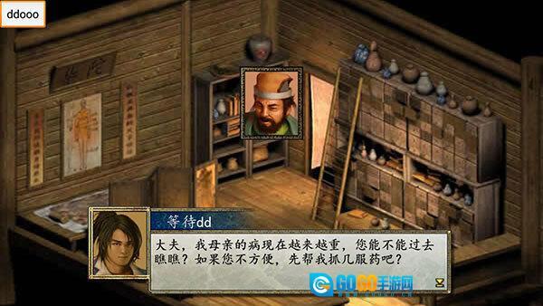 金庸群侠传2正版图2