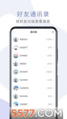 微课语音助手软件图1