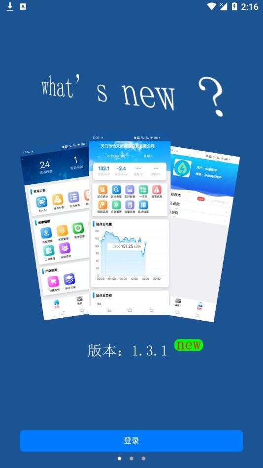 舜通碳中和图2