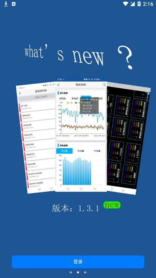 舜通碳中和图3