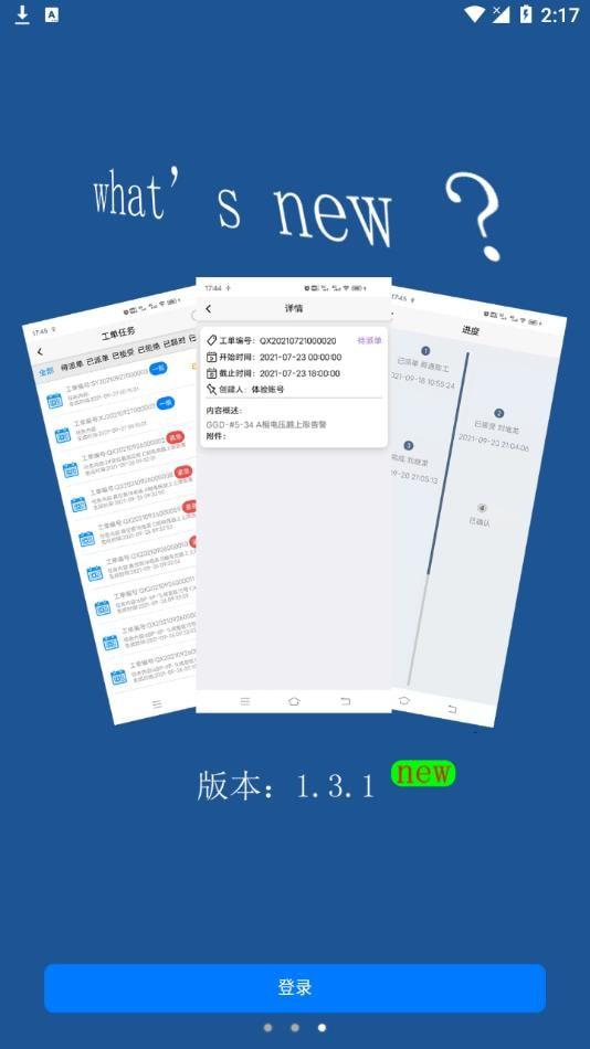 舜通碳中和图4