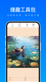 捷趣工具包图2