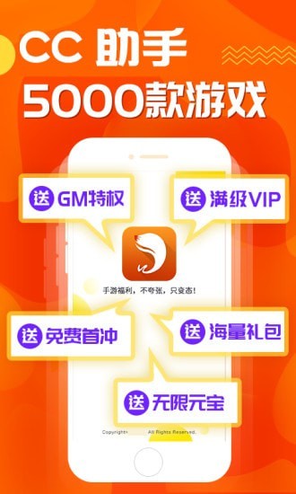 CC助手图3