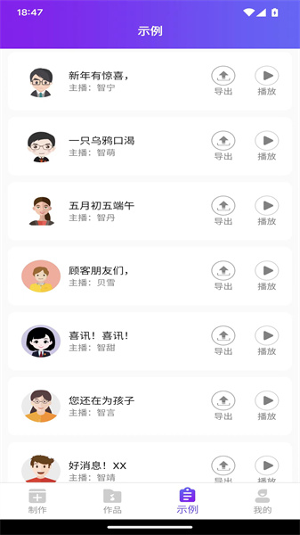 通利配音图4
