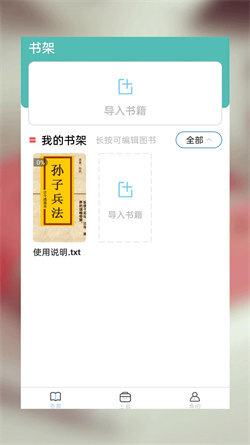 52书库TXT阅读器手机版图1