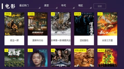 新极光TV电视版截图2