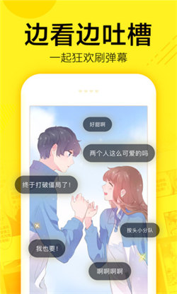 米粒漫画图2