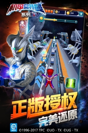 机甲奥特曼中文版(3)