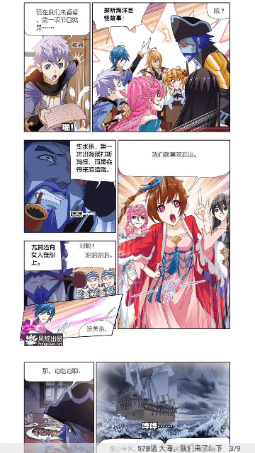 365漫画最新版手机版图3