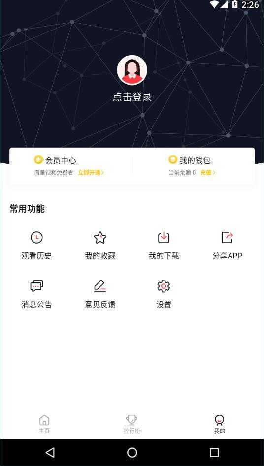 茉莉动漫安卓版截图2