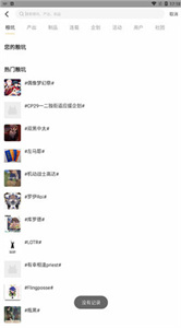 cpp漫展购票app图2