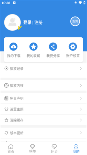 黑米影院手机安装最新版图2