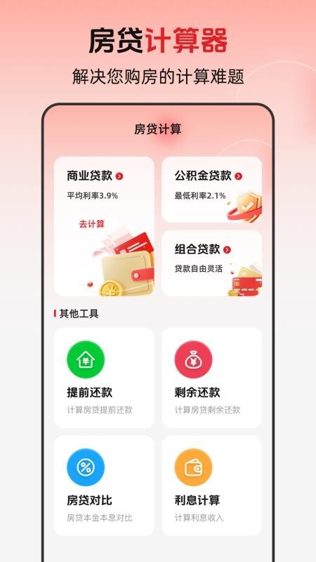 退休年龄X养老金计算图2