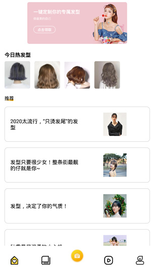 发型设计与脸型搭配免费版图2