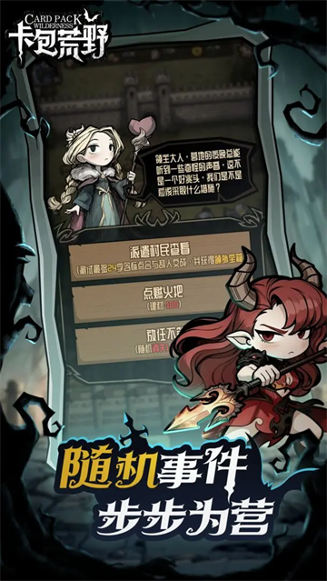 卡包荒野免广告版(1)