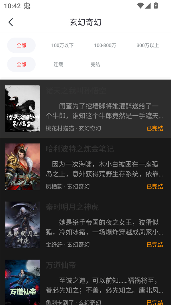 浪花小说安卓版(1)