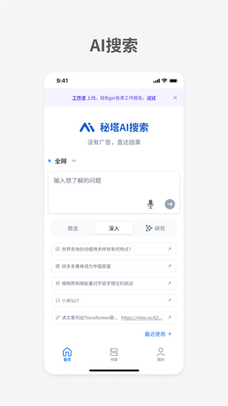 Metaai官方版图1