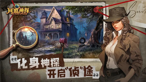 同盟神探无限体力版截图2