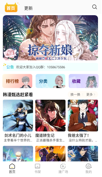 小黑猫漫画官方版截图4