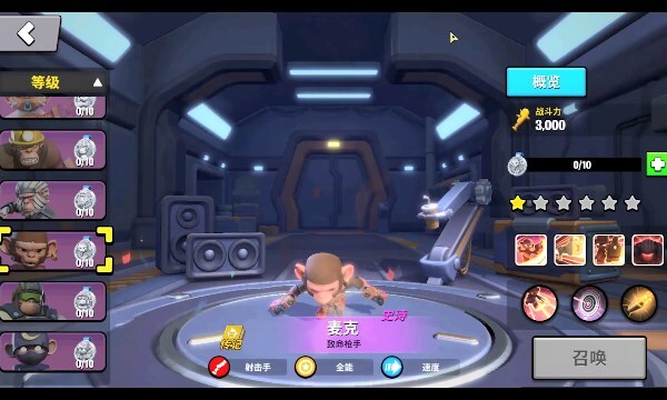 猿族时代正版图3