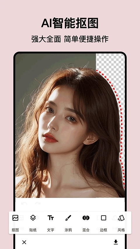 PS图片处理软件免费版图3