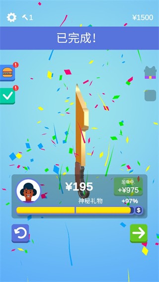 宝剑大师无限金币版图4